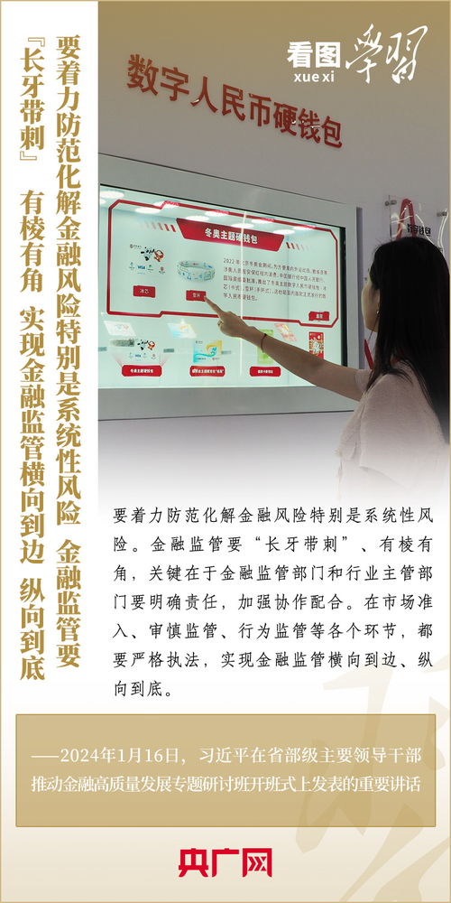 以科技賦能教育 推動金融高質(zhì)量發(fā)展中的信息化建設新要求
